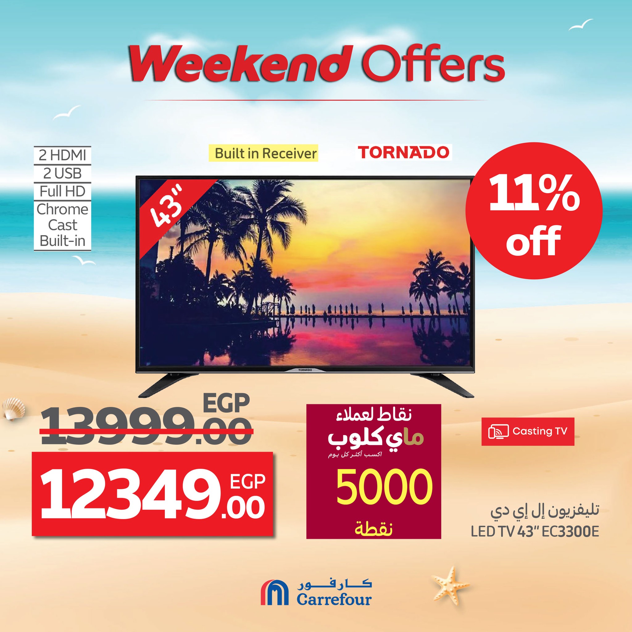 carrefour offers from 16jul to 6jun 2025 عروض كارفور من 16 يوليو حتى 6 يونيو 2025 صفحة رقم 10